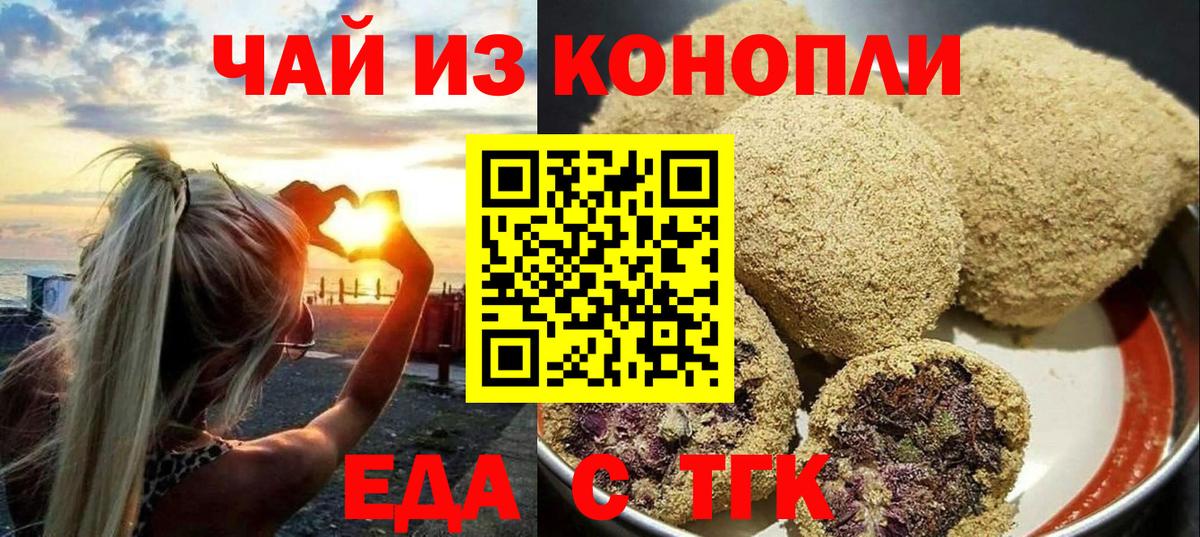 Canna-Cookies марихуана  Вход с VPN  Видное 
