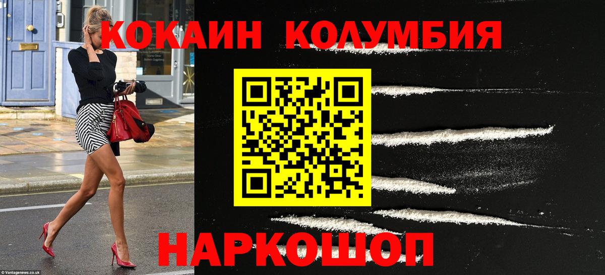 COCAIN Перу  Вход с VPN  Видное  даркнет сайт  Cocaine 98%  Cocaine 