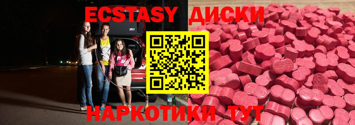 Ecstasy DUBAI Видное