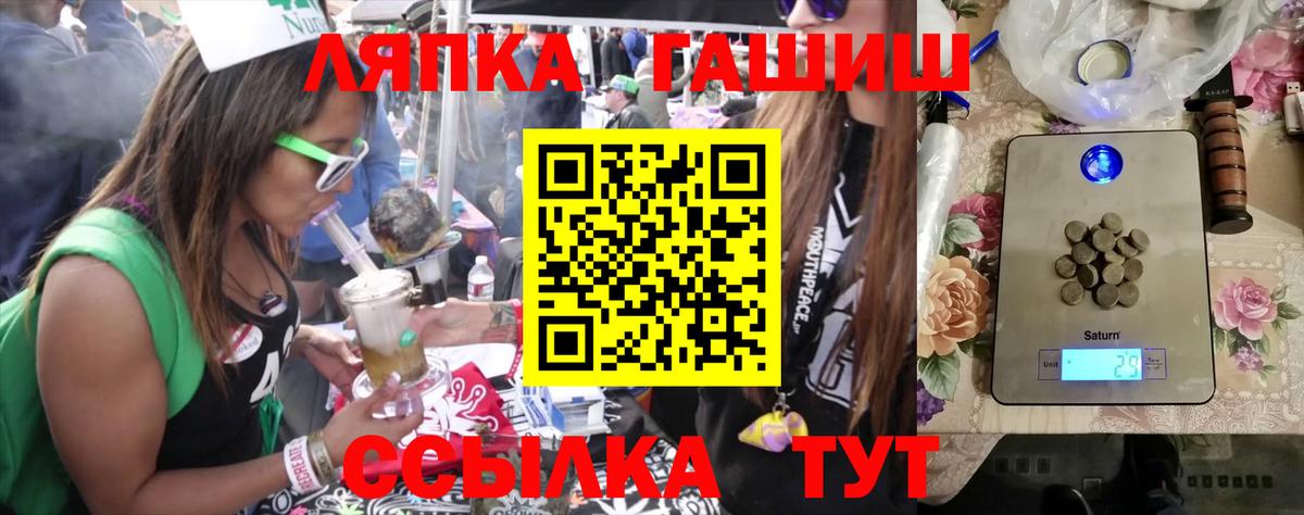 ГАШ VHQ  ГАШИШ Premium  Гашиш  Видное  Вход с VPN 