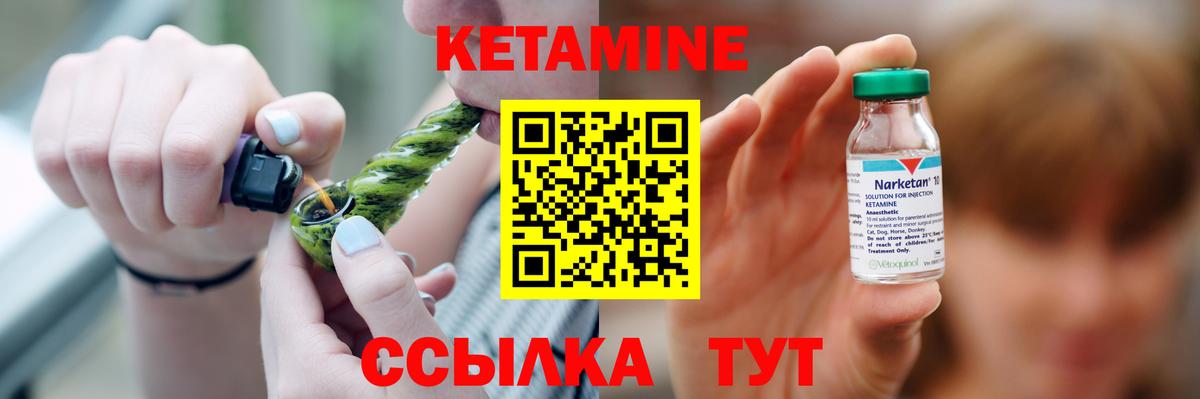 Кетамин VHQ  darknet Telegram  Видное  Вход с VPN 