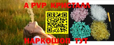 Альфа ПВП Свободный