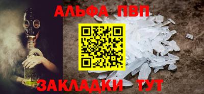 Альфа ПВП Свободный