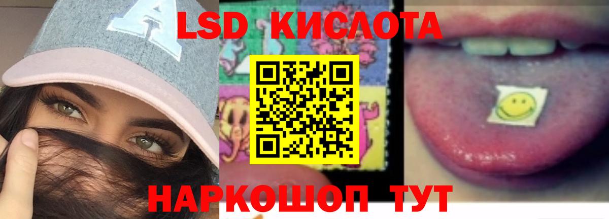 LSD-25 экстази ecstasy  Вход с VPN  Видное 