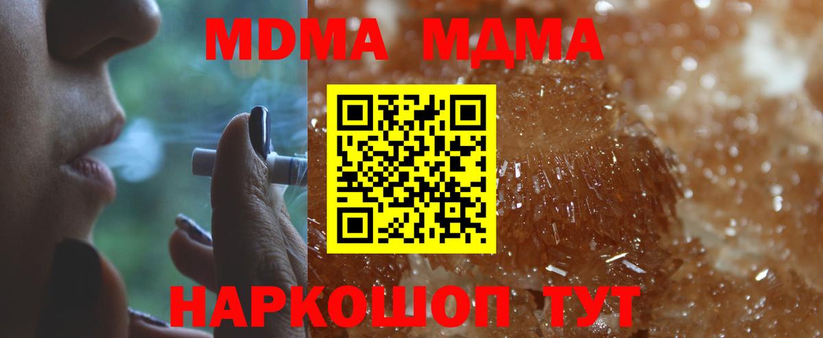 МДМА молли Видное