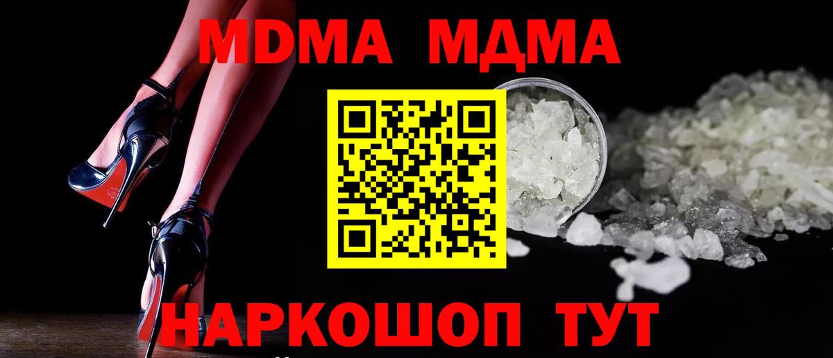 МДМА молли  MDMA  Видное  Вход с VPN  МДМА Molly 