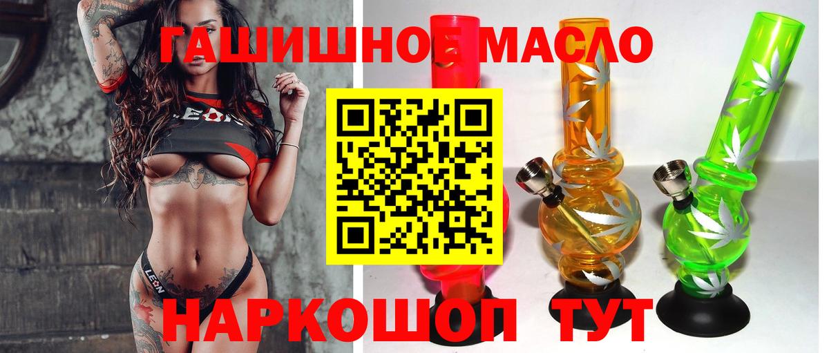 дарнет шоп  Дистиллят ТГК вейп с тгк  Вход с VPN  Видное 
