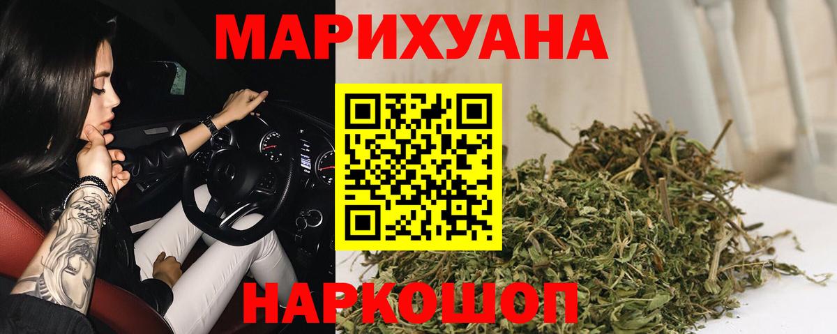 Конопля THC 21% Видное